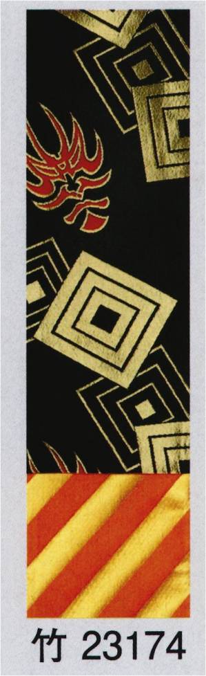 踊り帯 別織 半巾帯 竹印